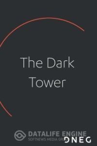 Тёмная башня