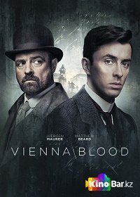 Венская кровь