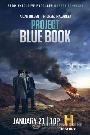 Проект засекречен «Синяя книга»