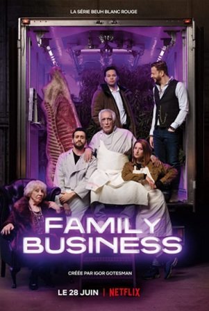 Семейный бизнес